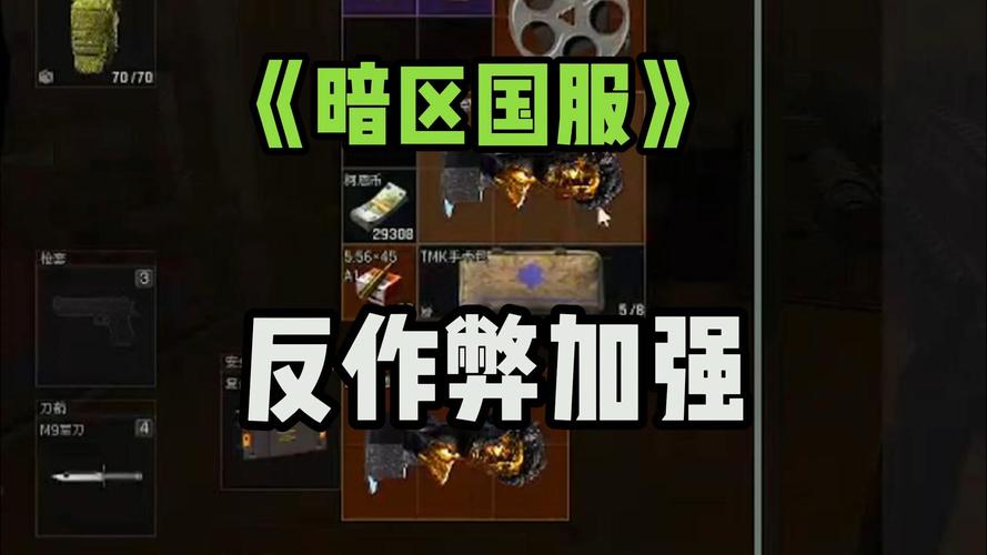 暗区突围内置作弊菜单__暗区突围破解脚本