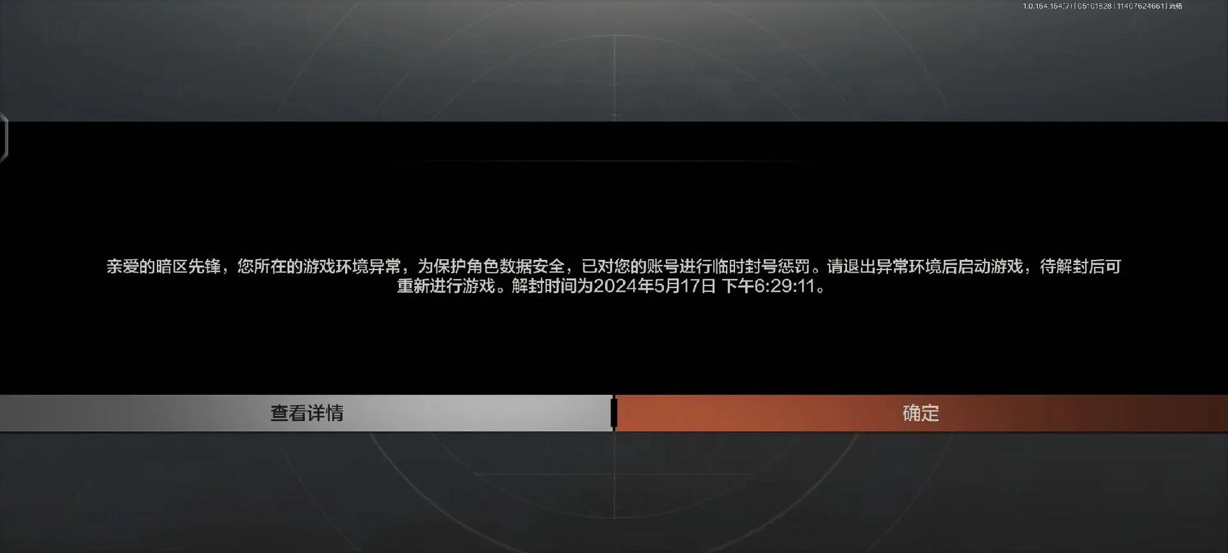 作弊模式__作弊机器封禁怎么解决