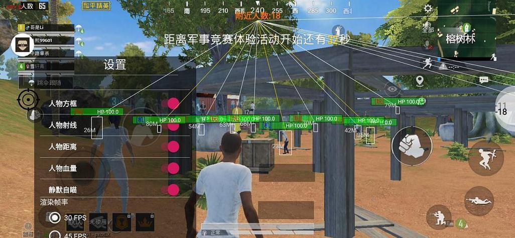 _iOS和平精英蓝天透视技术解析：运作机制与潜在风险？_iOS和平精英蓝天透视技术解析：运作机制与潜在风险？