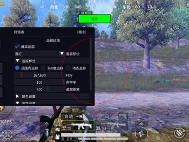 和平精英透视是什么原理__和平精英透视啥意思