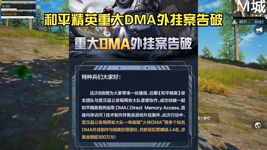 和平精英外挂猖獗引关注，公平性受挑战，原理大揭秘_和平精英外挂猖獗引关注，公平性受挑战，原理大揭秘_