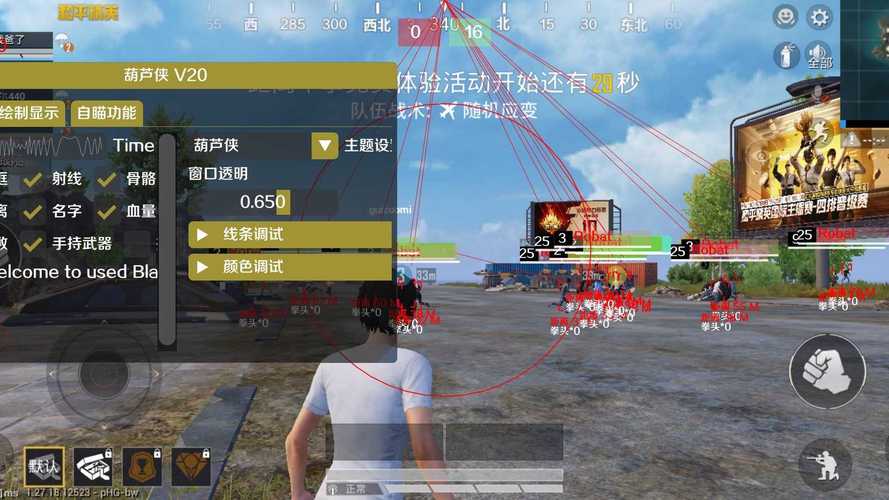 和平精英透视思路__和平经验透视