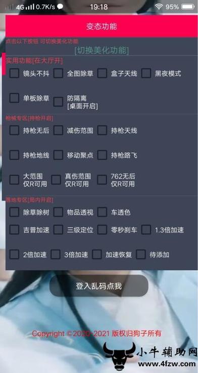 有没有和平精英透视挂_透视挂免费下载和平精英_