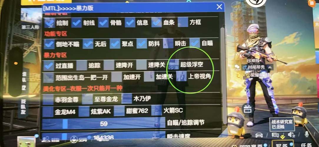 有没有和平精英透视挂__和平精英透视挂先试用链接下载