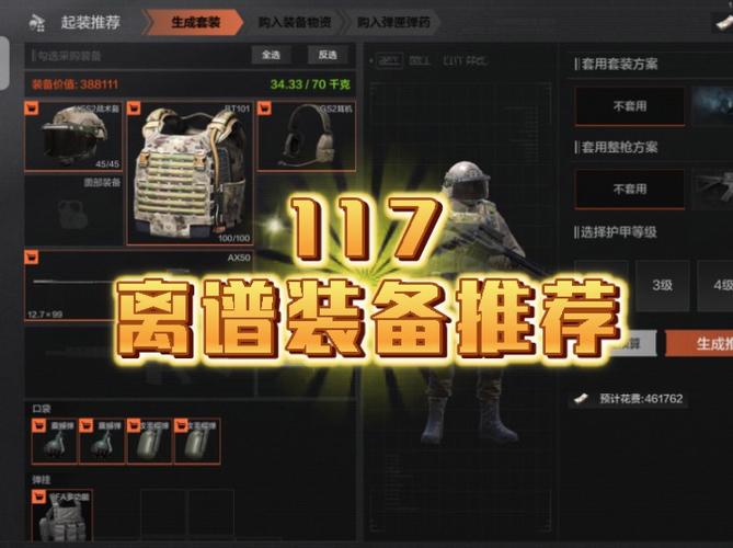 暗区突围：如何挑选科技装备，发挥其潜在优势？_暗区突围：如何挑选科技装备，发挥其潜在优势？_