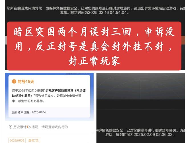全境封暗区国土战略_阴阳师预约号防封技巧_