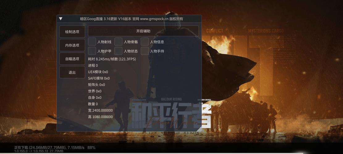 _暗区突围自瞄透视辅助_暗区突围辅助器