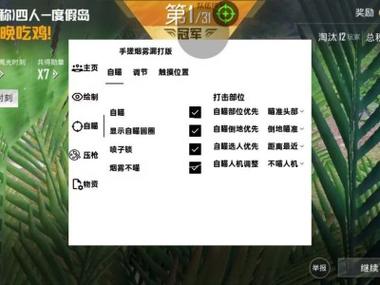 和平精英圆滚滚方框透视全解析：运作机制、技巧与隐患？__和平精英圆滚滚方框透视全解析：运作机制、技巧与隐患？
