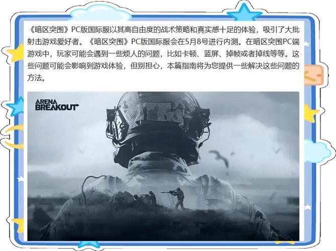 暗区突围锁头回放危害大！解析原理与防范措施，抵制作弊行为__暗区突围锁头回放危害大！解析原理与防范措施，抵制作弊行为