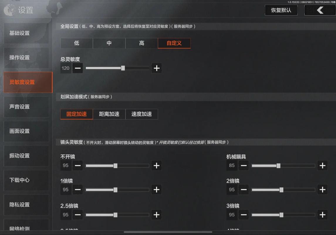 cf突围模式技巧__右附件区无回声暗区是良性吗