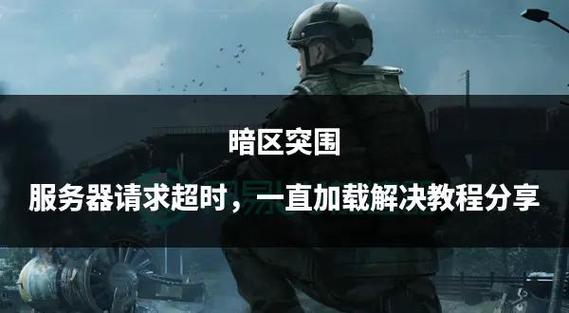 _探索暗区突围开金科技：核心理论、应用范围与未来趋势解析_探索暗区突围开金科技：核心理论、应用范围与未来趋势解析