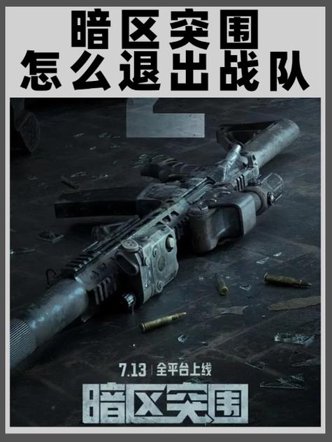 _暗区突围辅助器_ios暗区突围
