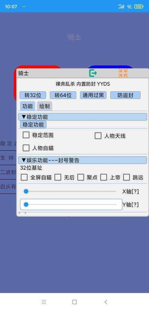 _开挂透视辅助软件_透视开挂神器