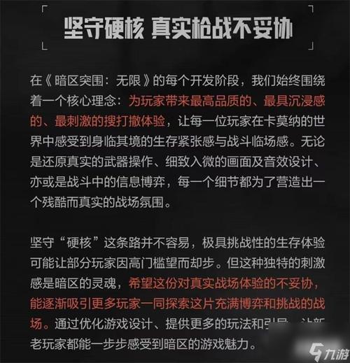 _暗区突围四大科技亮点解析，透视科技虽便捷但违规_暗区突围四大科技亮点解析，透视科技虽便捷但违规