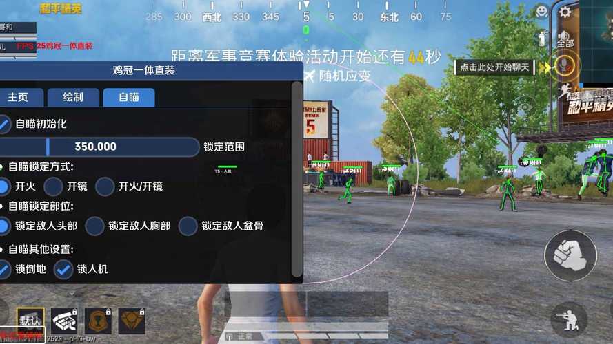 和平精英透视基础概述：原理、实现方式与潜在风险分析_和平精英透视基础概述：原理、实现方式与潜在风险分析_