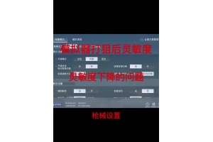 和平精英透视封号现状剖析，透视外挂风险你知道多少？（和平精英透视辅助软件下载）