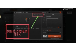 暗区突围瞄准器辅助器的实用价值，精准瞄准核心原理揭秘（瞄准辅助有什么用）