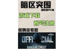 暗区突围太阳神辅助免费使用指南，这些功能你知道吗？（暗区突围太阳神辅助免费使用指南，这些功能你知道吗？）