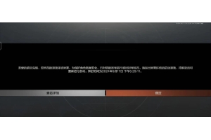 暗区突围严打作弊行为，从多角度分析作弊风险与封号措施（作弊机器封禁怎么解决）