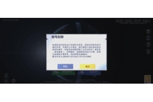 揭秘和平精英透视防封app真相与风险：透视功能原理大起底（和平精英揭开真相）
