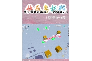 手机游戏透视功能引热议，原理、后果及解决办法大揭秘（这款奇葩的豆豆鞋引网友热议）