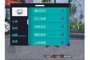 和平精英联发科P23透视思路解析及性能特点，含辅助工具提醒（透视辅助工具和平精英）