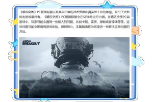 暗区突围锁头回放危害大！解析原理与防范措施，抵制作弊行为（暗区突围锁头回放危害大！解析原理与防范措施，抵制作弊行为）