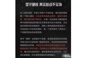 暗区突围四大科技亮点解析，透视科技虽便捷但违规（暗区突围四大科技亮点解析，透视科技虽便捷但违规）