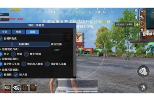 和平精英透视基础概述：原理、实现方式与潜在风险分析（和平精英透视基础概述：原理、实现方式与潜在风险分析）