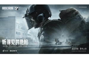 广受喜爱的暗区突围，因科技赋能画面表现力大幅提升（科技赋能供应链）