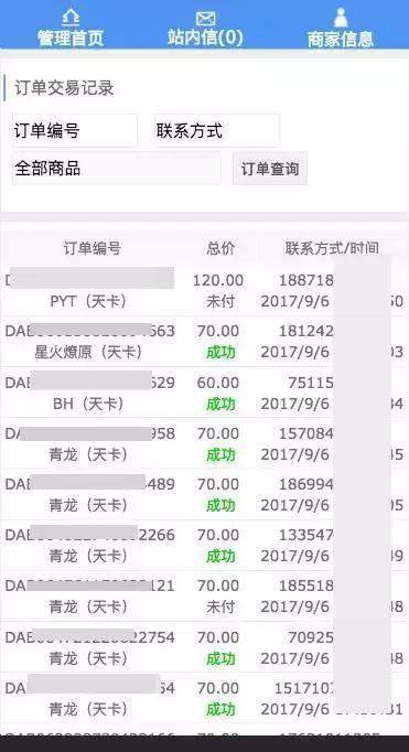 网上卖外挂软件平台_网上卖外挂软件平台_网上卖外挂软件平台