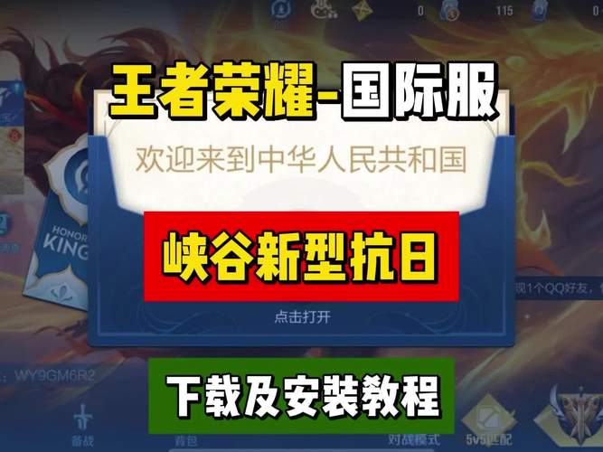 王者挂下载免费_王者荣耀挂免费软件2021_