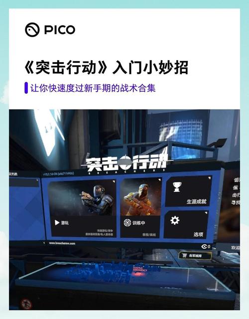和平精英突击模式怎么玩__和平精英突击