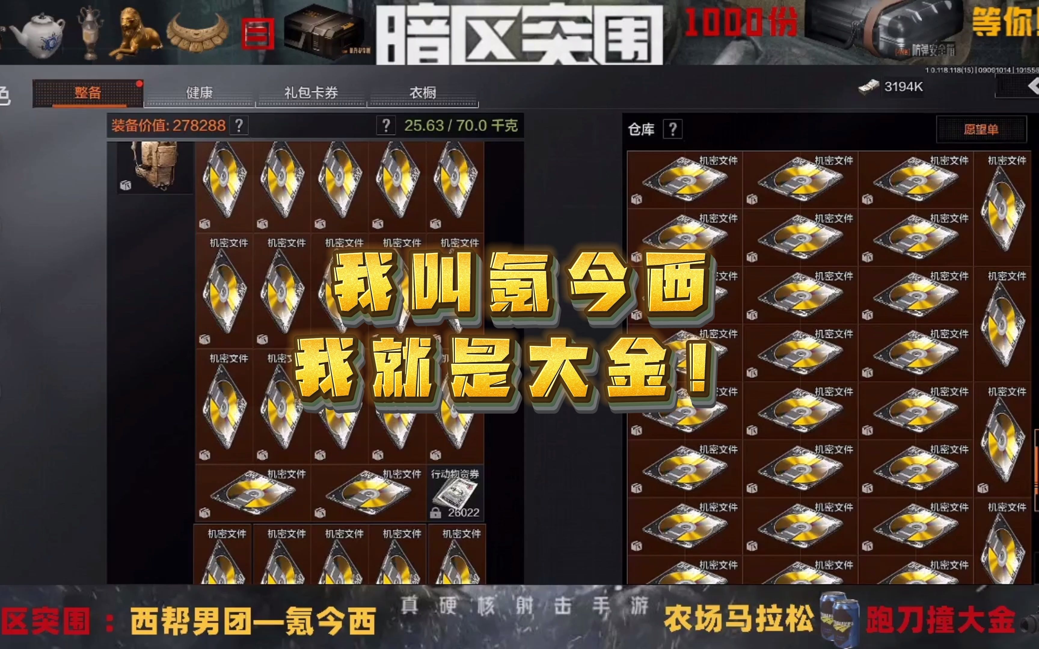 暗区突围挂怎么开