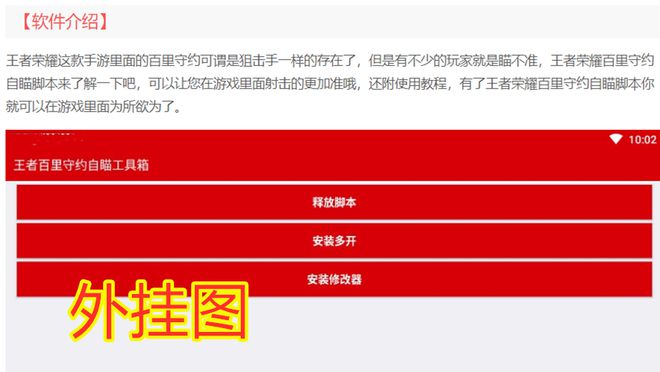 王者荣耀透视1元