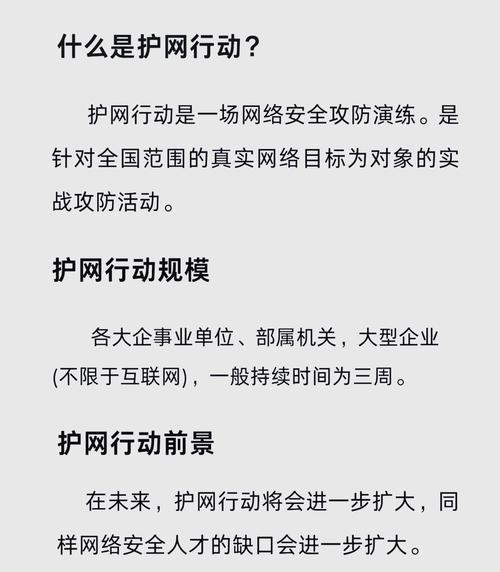 黑客网络攻防技术实践_网络安全技术_