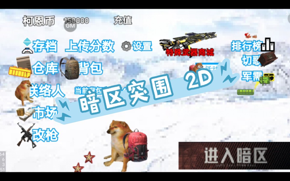 暗区突围科技发卡网