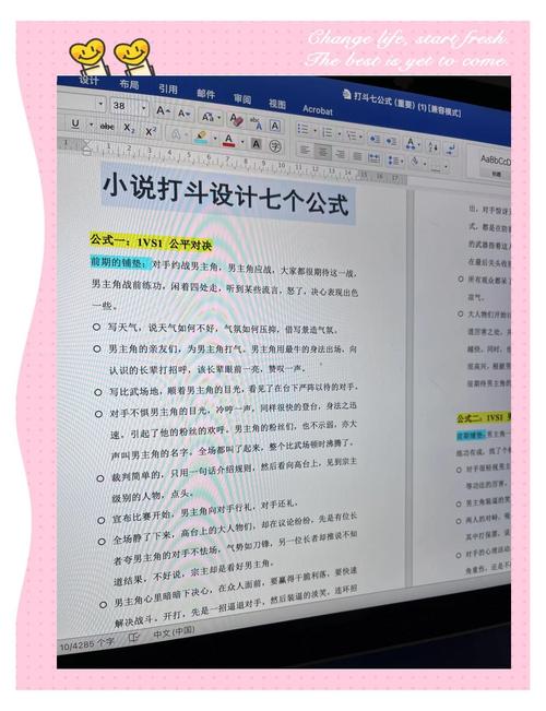 _菜鸟逆袭的小说_菜鸟逆袭时代全文免费阅读