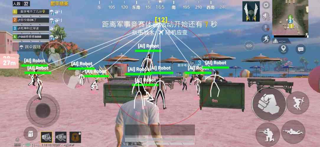 _和平精英透视种类_和平精英透视什么意思