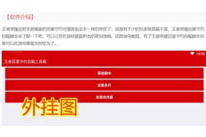 1元透视技能，王者之争再度升级（王者透视免费教学）