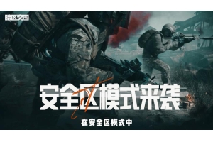 手机安全攻略：暗区突围，保护隐私不留死角（手机安全攻略：暗区突围，保护隐私不留死角）