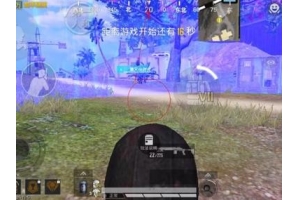 透视外挂肆虐和平精英国际服，破坏平衡危害几何？（和平精英透视挂先试用链接下载）