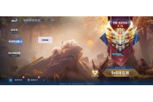 王者荣耀防封【三七端口】周卡-全防-支持新版 游客价格: 97.1