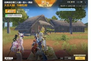 IOS和平精英【川崎】免越狱-周卡-全功能-已更1.30 游客价格: 115.1
